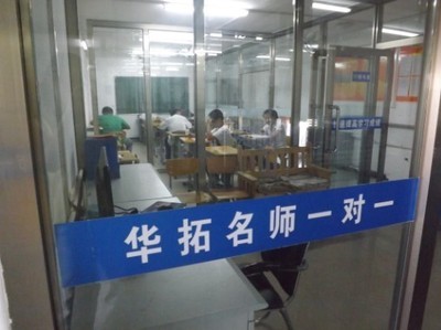 赤峰華拓教育 專業(yè)助力六年級(jí)數(shù)學(xué)提升與新區(qū)小學(xué)一對(duì)一培訓(xùn)
