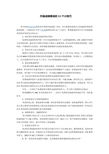 北京時(shí)代焦點(diǎn)國(guó)際教育咨詢 從專業(yè)資料到因材施教的深層服務(wù)