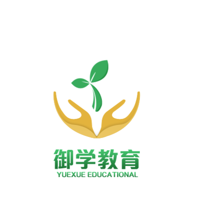 無錫御學(xué)教育 專業(yè)信息咨詢助力教育發(fā)展