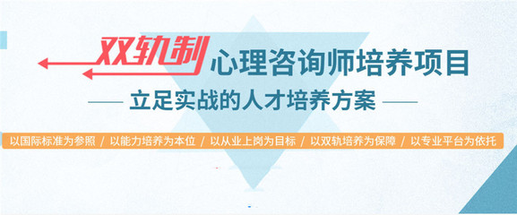 五大正規(guī)心理咨詢師考證報(bào)考機(jī)構(gòu)排名更新